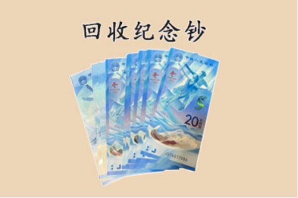 管城区回收连体钞价格.jpg