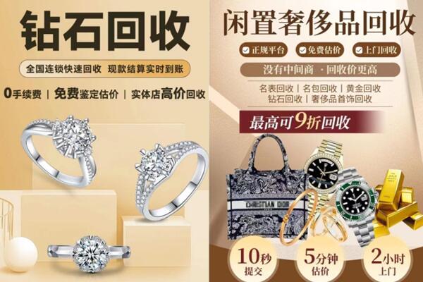 管城区抵押回收奢侈品.jpg